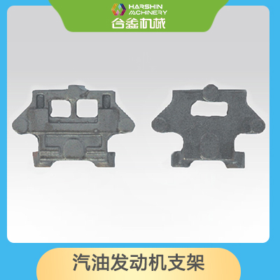 汽油發(fā)動機支架