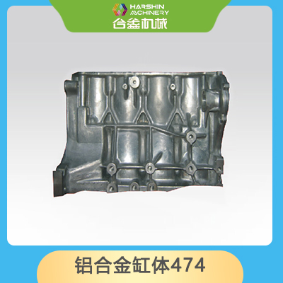 鋁合金缸體474