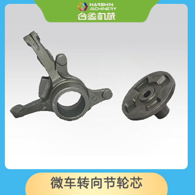 微車轉(zhuǎn)向節(jié)輪芯